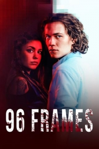 Постер «96 кадров»