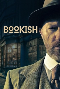 Постер «Книжный»