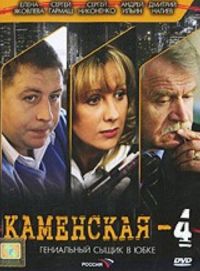 Постер «Каменская»