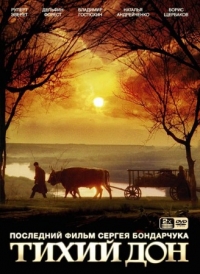 Постер «Тихий Дон (2006)»