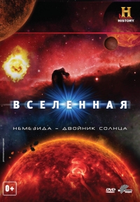 Постер «Вселенная»