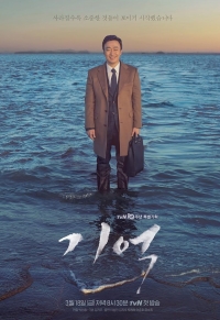 Постер «Память (2016)»